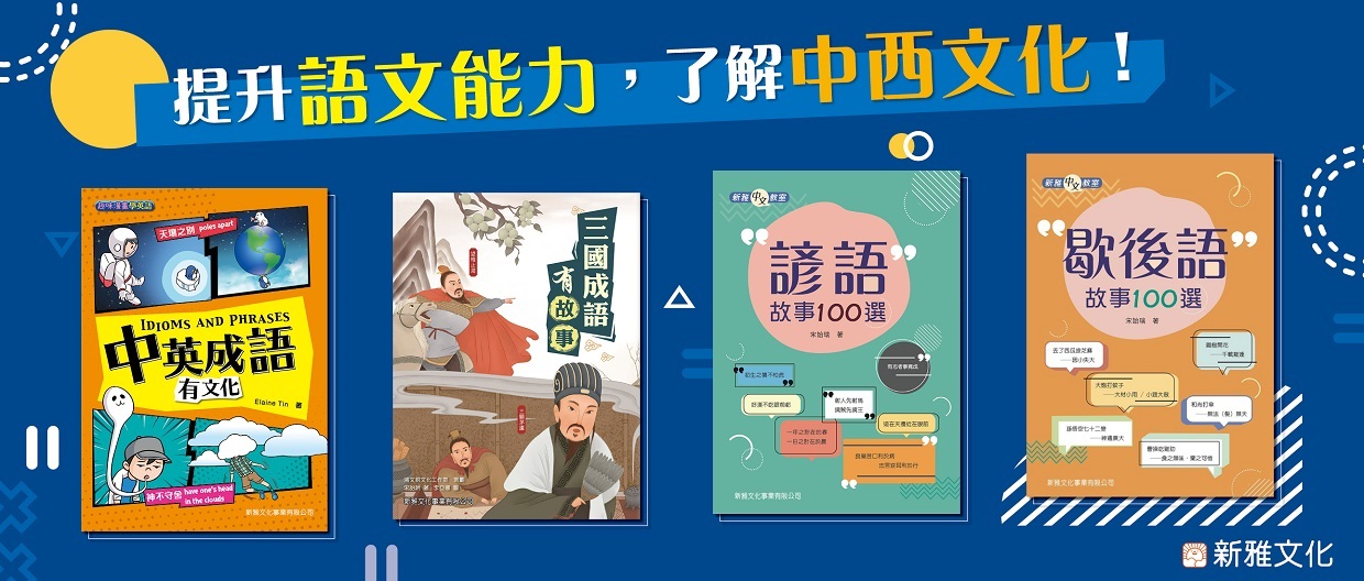 提升中英語文能力