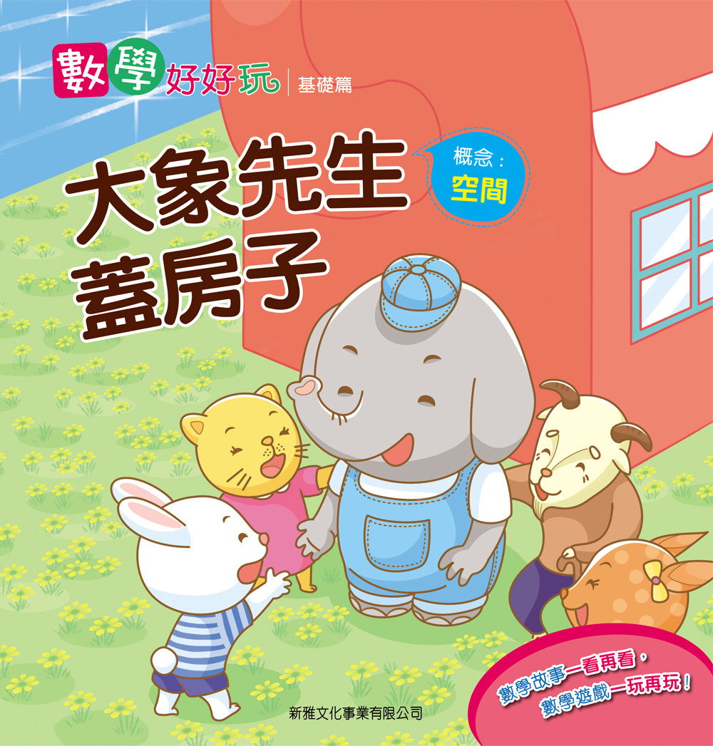 升級父母星級B (升級版) － 新手父母的湊B天書