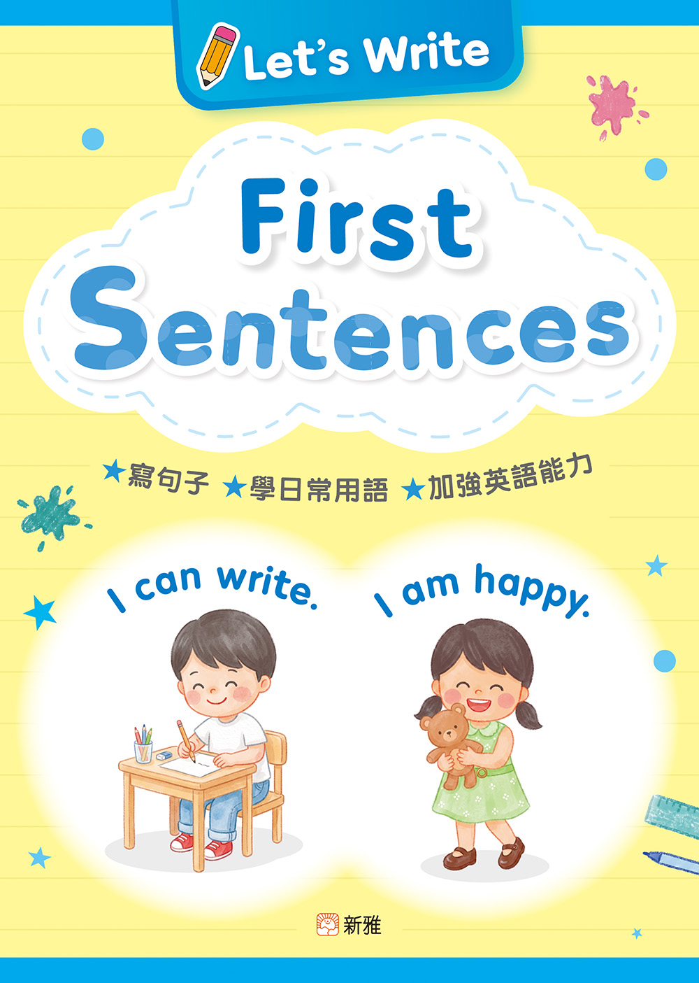 Let's Write First Sentences