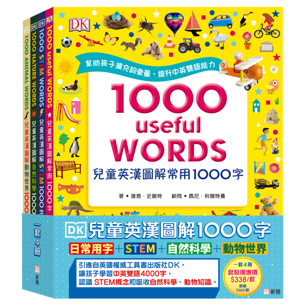 DK兒童英漢圖解1000字套裝 (一套4冊)
