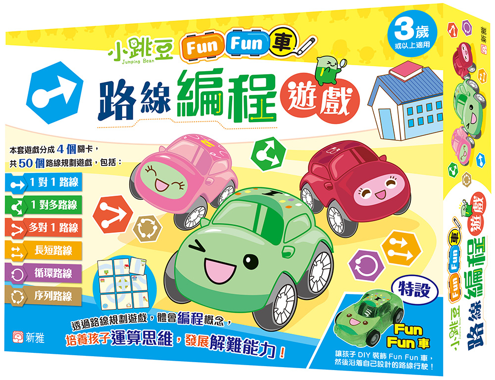 小跳豆Fun Fun車：路線編程遊戲