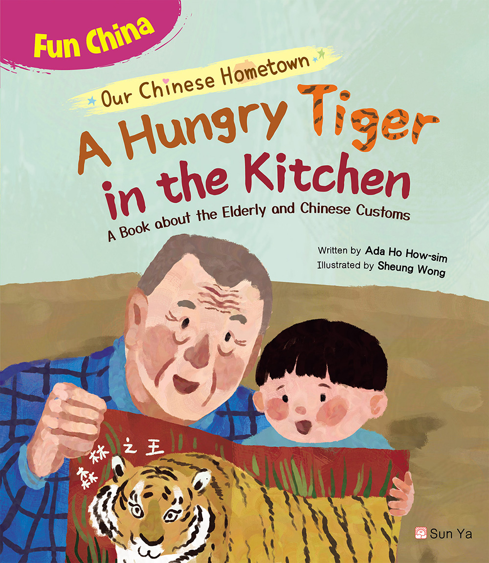 Our Chinese Hometown:  A Hungey Tiger in the Kitchen