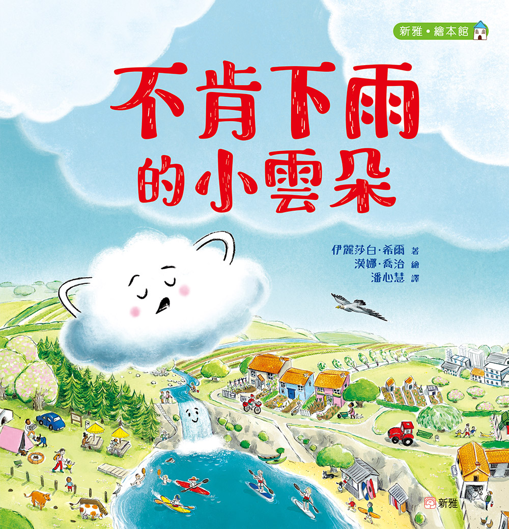 不肯下雨的小雲朵