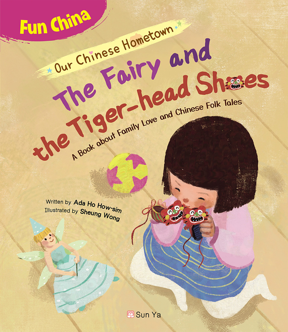 Our Chinese Hometown: The Fairy and the Tiger-head Shoes