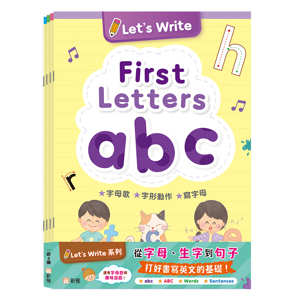 Let's Write 系列套裝 (一套4冊)