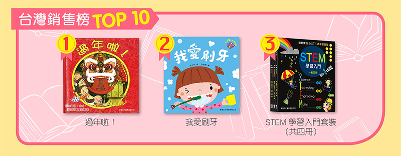 新雅文化事業有限公司 Sun Ya Publications Hk Ltd