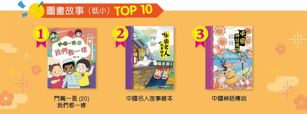 新雅文化事業有限公司 Sun Ya Publications Hk Ltd 新雅文化事業有限公司 Sun Ya Publications Hk Ltd